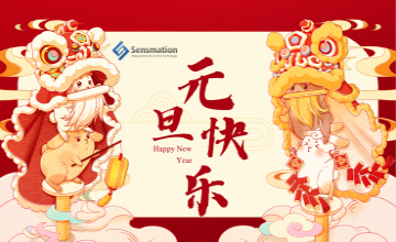 森瑪特祝大家元旦快樂！